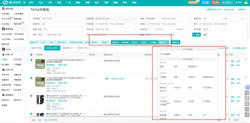 妙手ERP接入TikTok Shop墨西哥跨境店，助力賣家高效掘金拉美市場(chǎng)